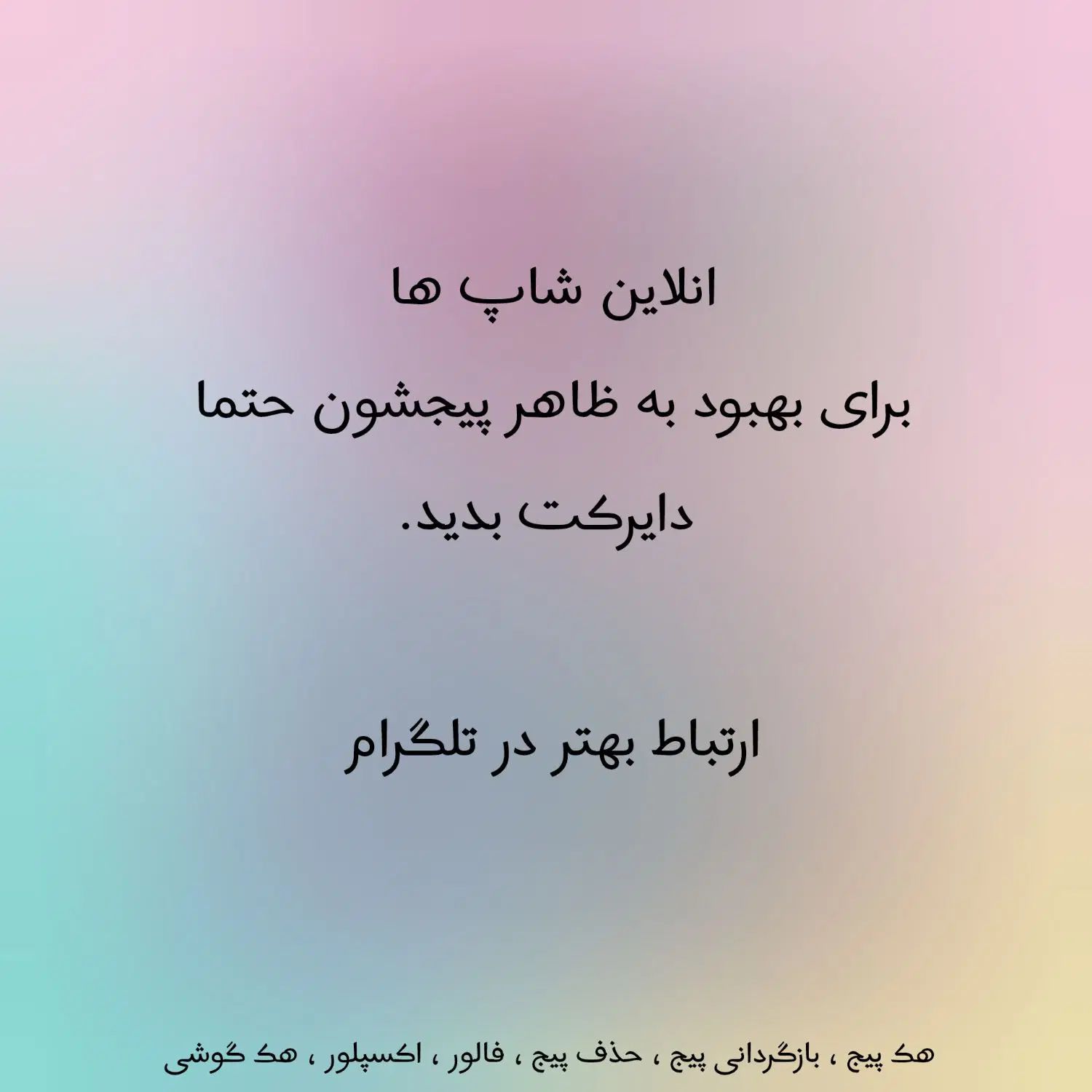 لوازم ارایشی|آرایشی، بهداشتی، درمانی|تهران, الهیه|دیوار