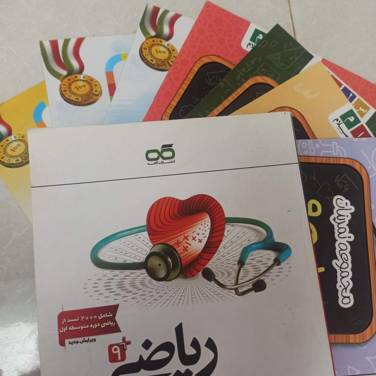 کتاب کار های هفتم هشتم و نهم|کتاب و مجله آموزشی|رشت, نیروی دریایی|دیوار