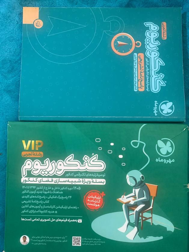 پک کنکوریم مهروماه|کتاب و مجله آموزشی|گلبهار, |دیوار
