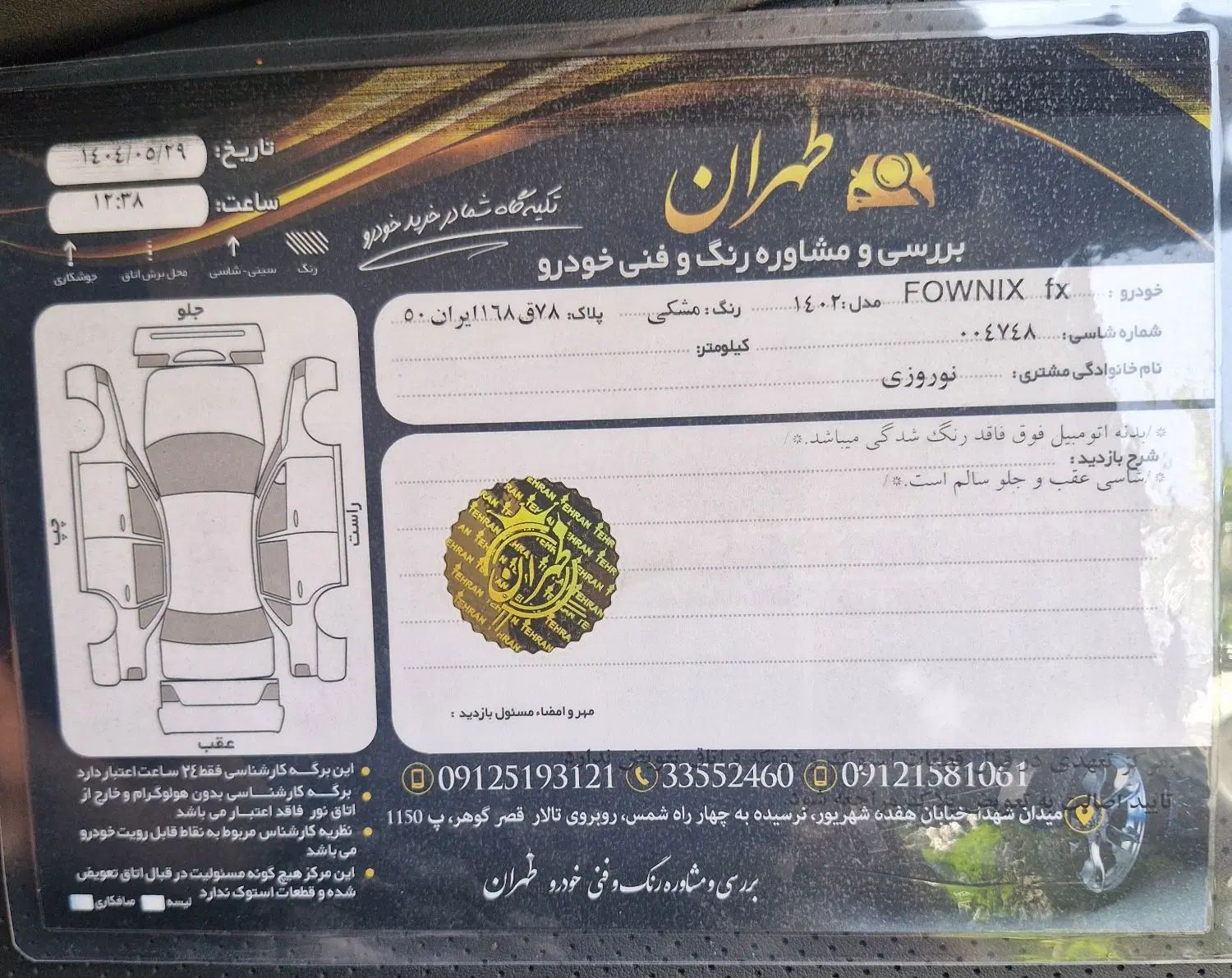 فونیکس fx مدل ۴۰۲کارکرد۶هزارتا مشابه صفر|خودرو سواری و وانت|تهران, پرستار|دیوار