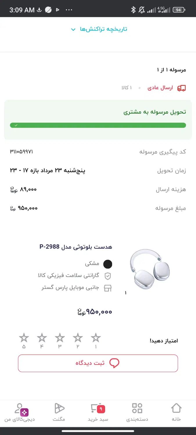 هدفون بلوتوثی|پخش‌کننده همراه|کرج, کمال‌شهر|دیوار