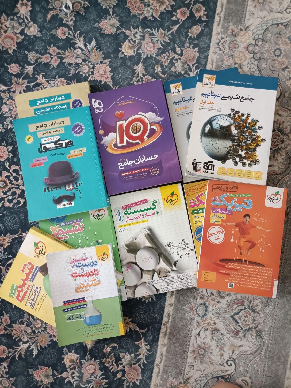 کتاب های کمک درسی کنکور، ریاضی|کتاب و مجله آموزشی|تهران, حشمتیه|دیوار