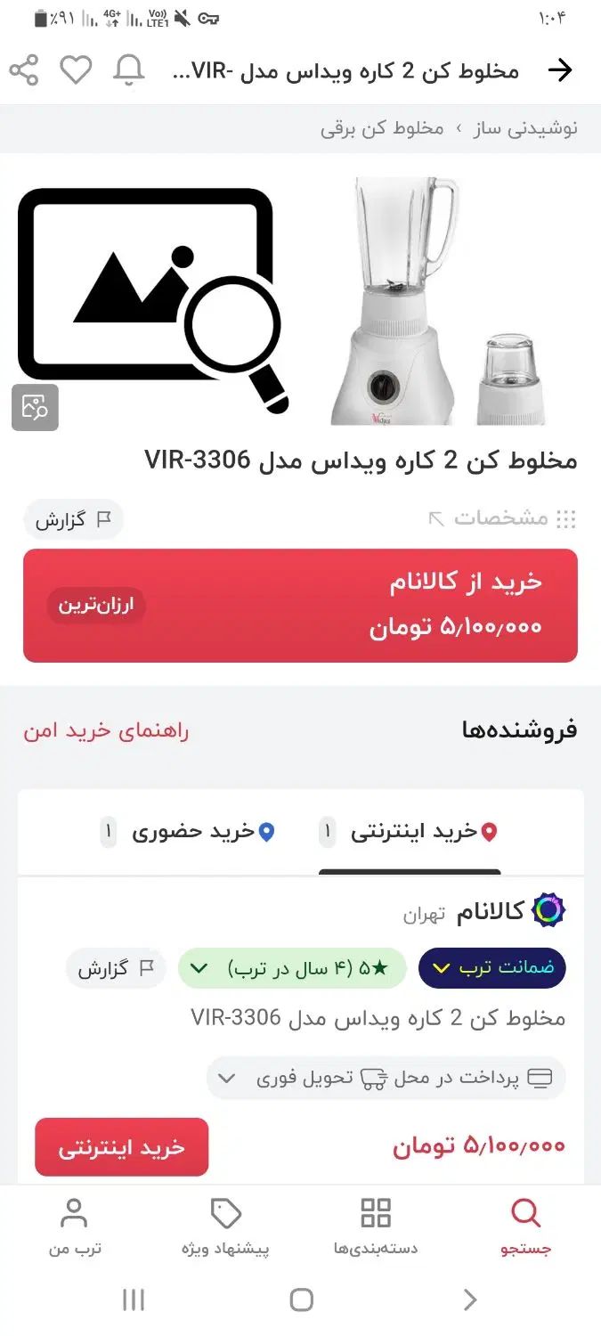 مخلوط کن واسیاب وچندکاره ویداس|سایر لوازم برقی|تهران, افسریه شمالی|دیوار