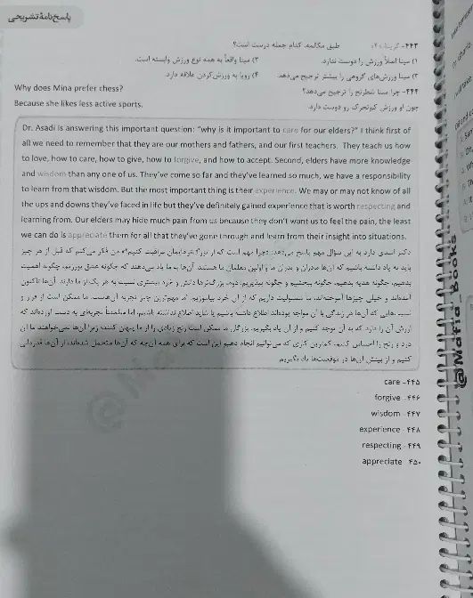 ماجرا های منو درسام زبان دوازدهم خیلی سبز|کتاب و مجله آموزشی|لاهیجان, گلستان|دیوار