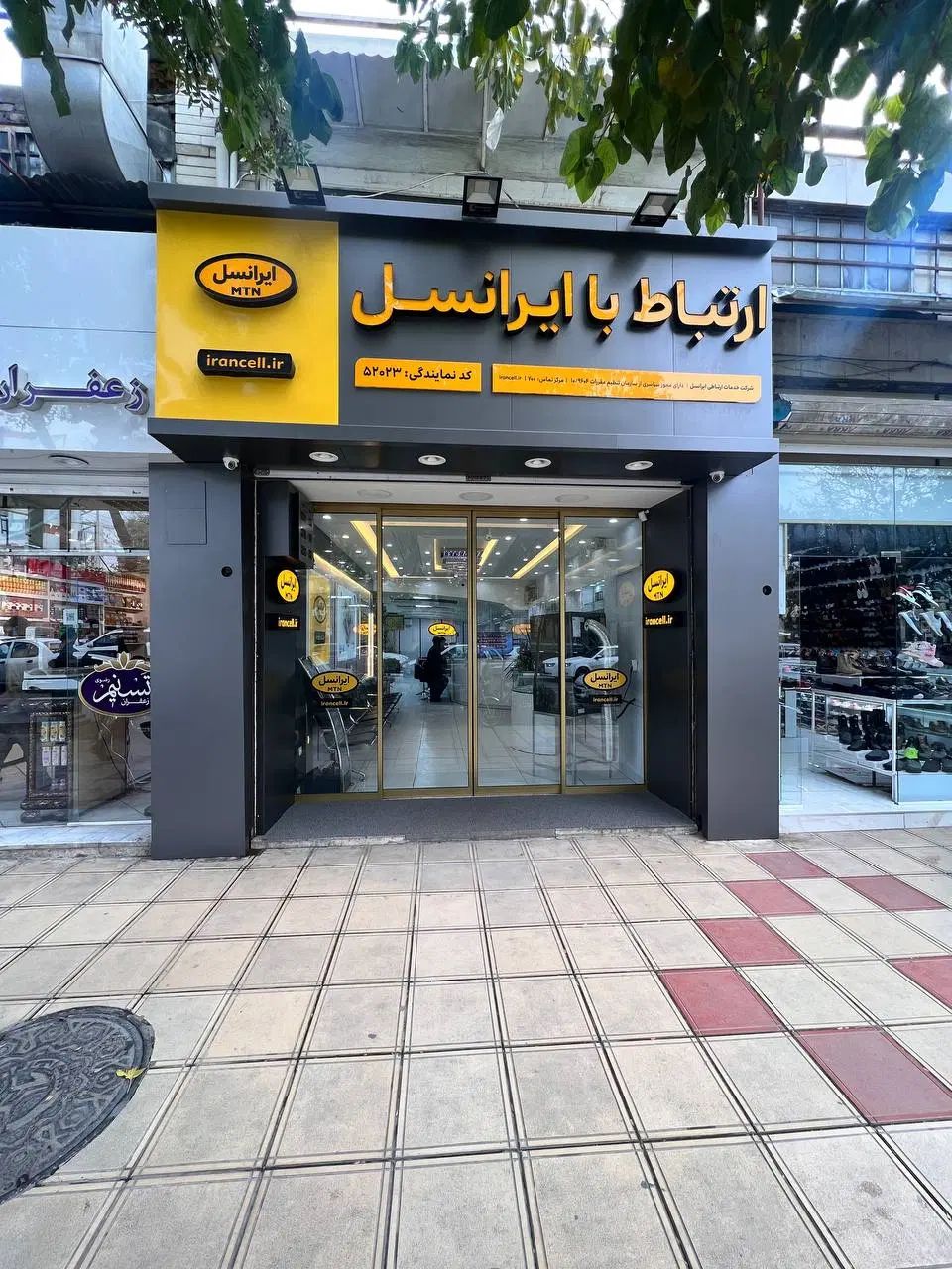 کارشناس مرکز تماس ایرانسل|استخدام بازاریابی و فروش|مشهد, چهارباغ|دیوار