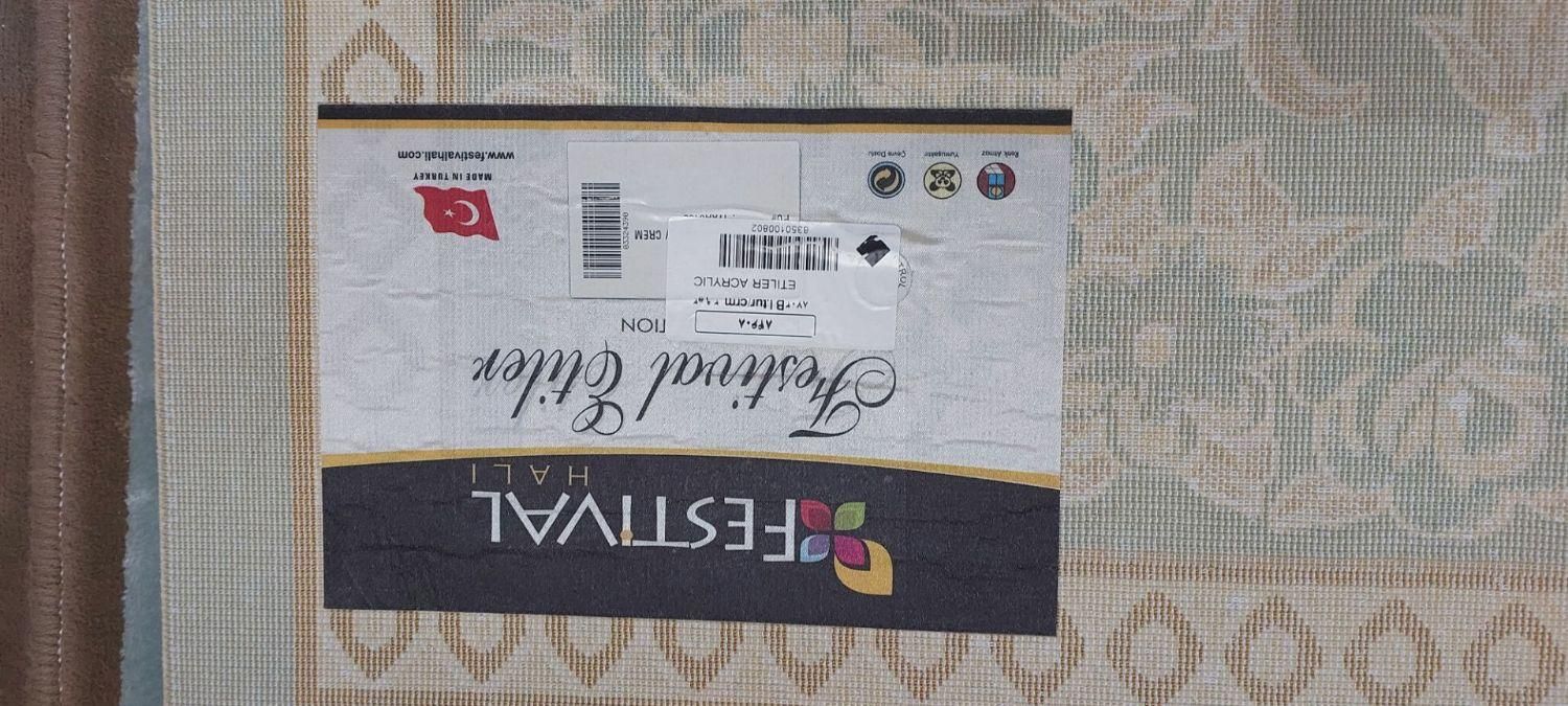 فرش ۶متری|فرش|محلات, |دیوار