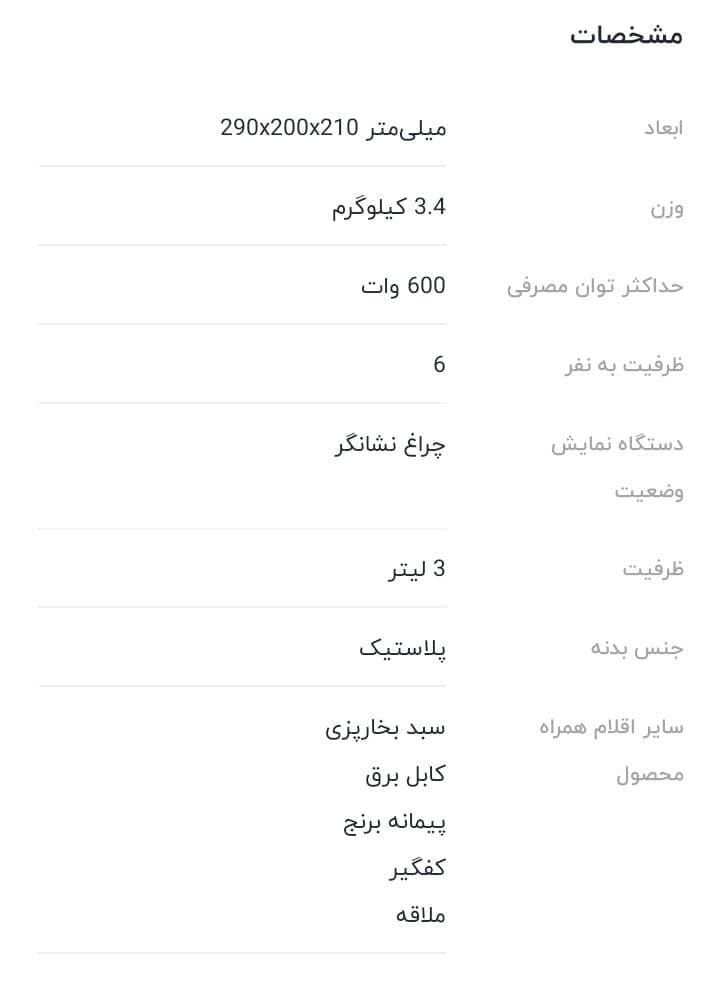 پلوپز 3لیتری سفید رنگ نو نو|اجاق گاز و لوازم برقی پخت‌وپز|تهران, سعادت‌آباد|دیوار