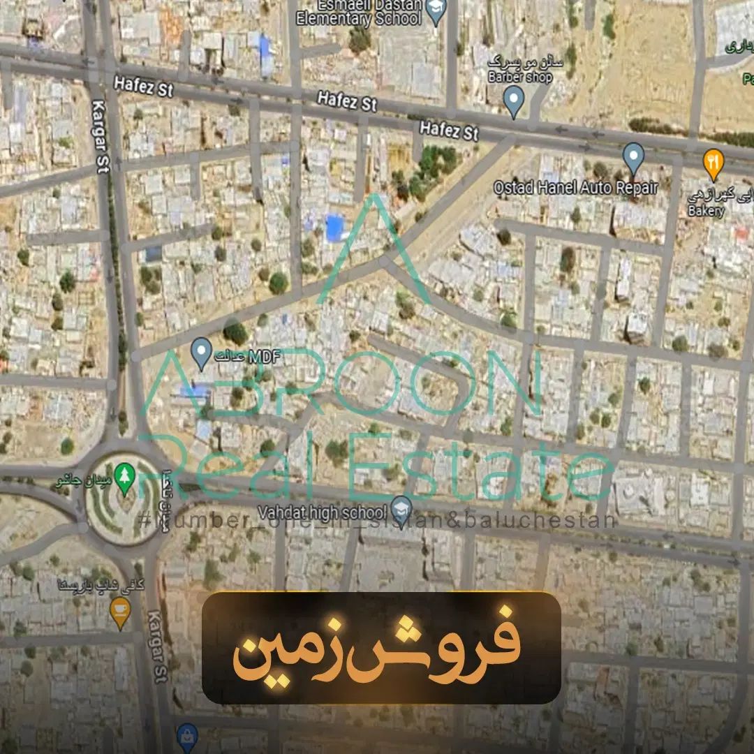 سرمایه‌گذاری در بهترین موقعیت بلوار صیاد|فروش زمین و ملک کلنگی|چابهار, |دیوار