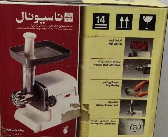 چرخ گوشت ناسیونال|خردکن، آسیاب، غذاساز|تهران, یافت آباد جنوبی|دیوار