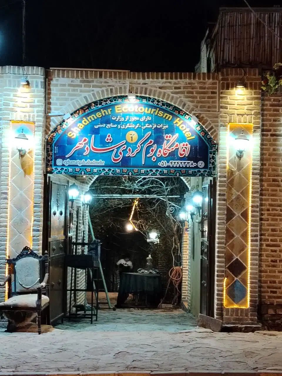 دعوت به همکاری مجموعه گردشگری شادمهر بوژان نیشابور|استخدام اداری و مدیریت|سبزوار, قصبه اب یمین|دیوار