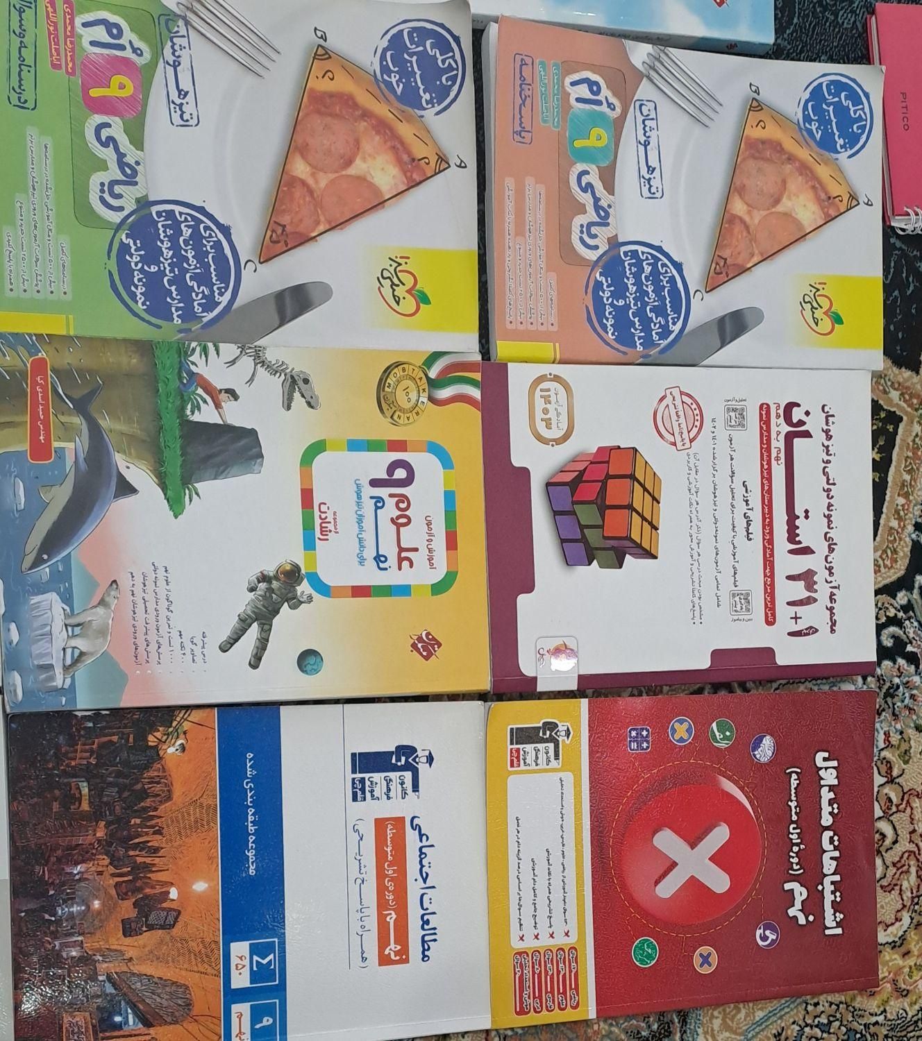 کتاب کار نهم|کتاب و مجله آموزشی|رشت, دیانتی|دیوار