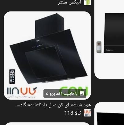 هود و گاز رو میزی|هود|تربت‌حیدریه, شهرک ولیعصر|دیوار