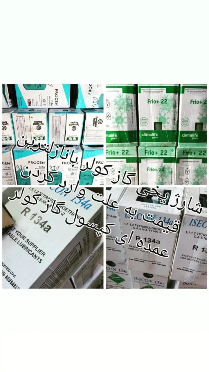 شارژکولر.تنظیم موتور.برق خودرو و باطریسازی|خدمات موتور و ماشین|ایلام, |دیوار