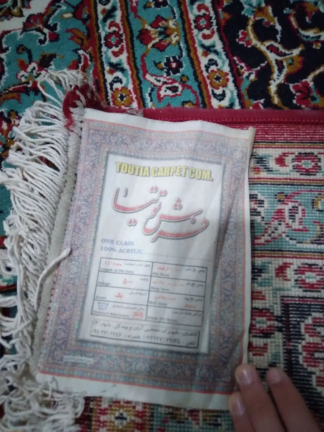 فرش ۱۲ متری ۵۰۰ شانه|فرش|مشهد, انقلاب|دیوار