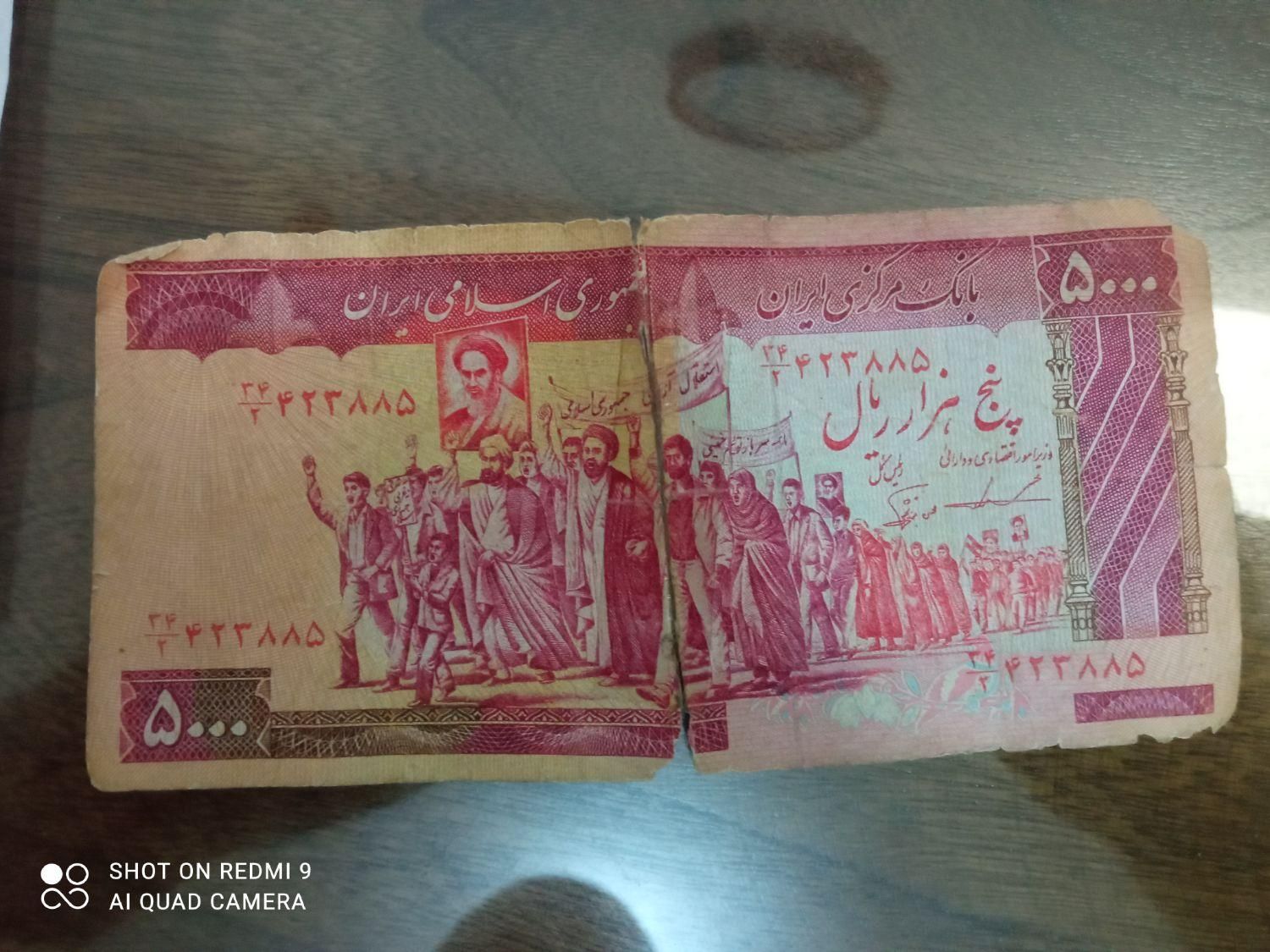 اسکناس پانصد تومنی قدیمی|کلکسیون سکه، تمبر، اسکناس|نجف‌آباد, نجف‌آباد|دیوار