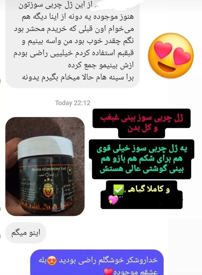 ژل چربیسوز شکم وپهلو وبینی گوشتی و غبغب اصل|آرایشی، بهداشتی، درمانی|دورود, |دیوار
