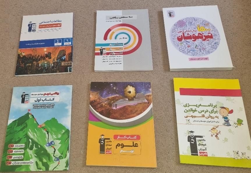 ۵ عدد کتاب کار+دفترچه برنامه ریزی/پایه نهم|کتاب و مجله آموزشی|اصفهان, توپخانه ارتش|دیوار