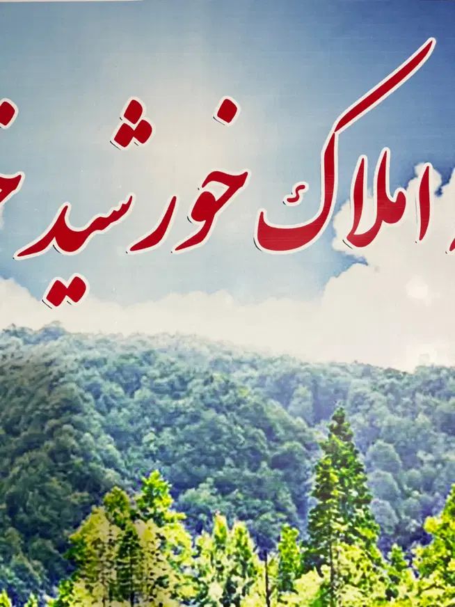 فروش خانه ویلایی ۲ طبقه ۱۵۰ متری نواب شمالی|فروش خانه و ویلا|قزوین, |دیوار
