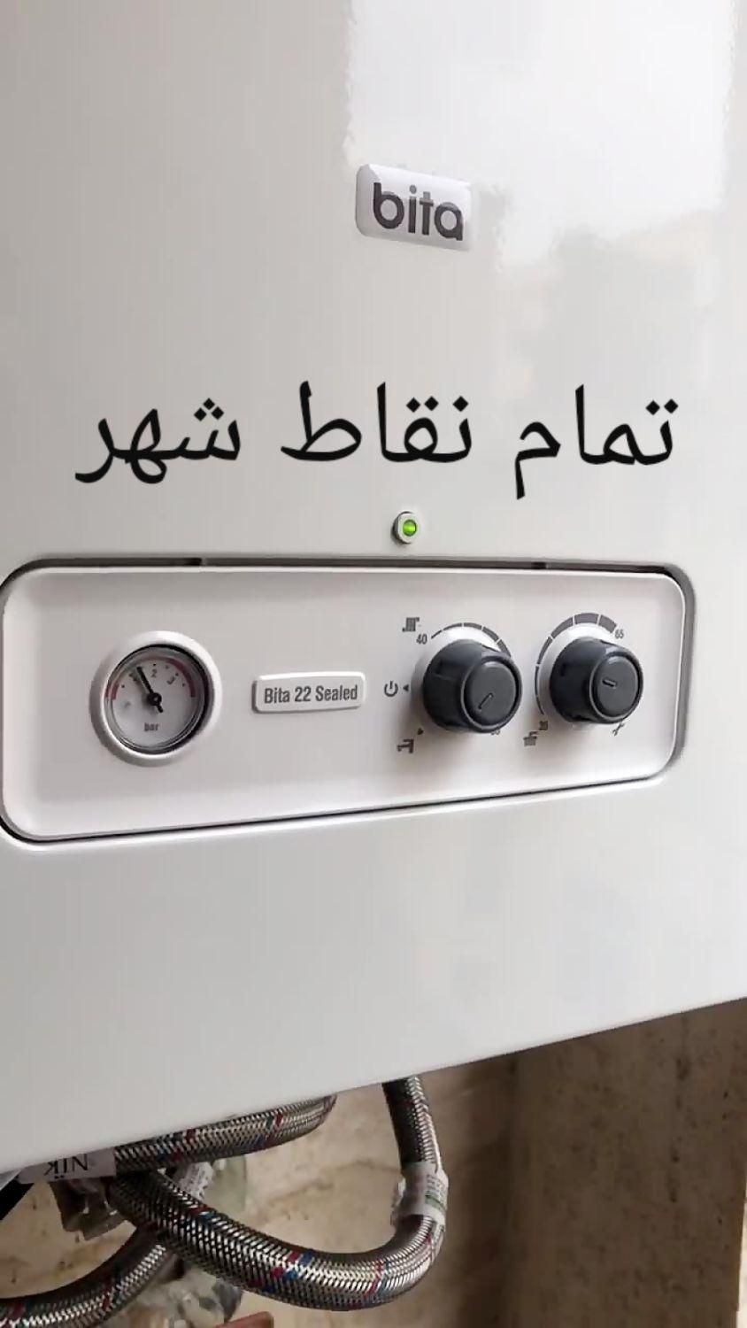 تعمیرات پکیج شوفاژ تعمیرکار سرویس کار تعمیر رادیات|خدمات پیشه و مهارت|مشهد, الهیه|دیوار