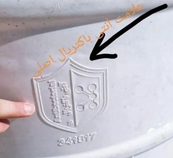 آگهی تشخیص مخزن آنتی باکتریال اصلی از تقلبی/تانکر|مصالح و تجهیزات ساختمان|تبریز, |دیوار