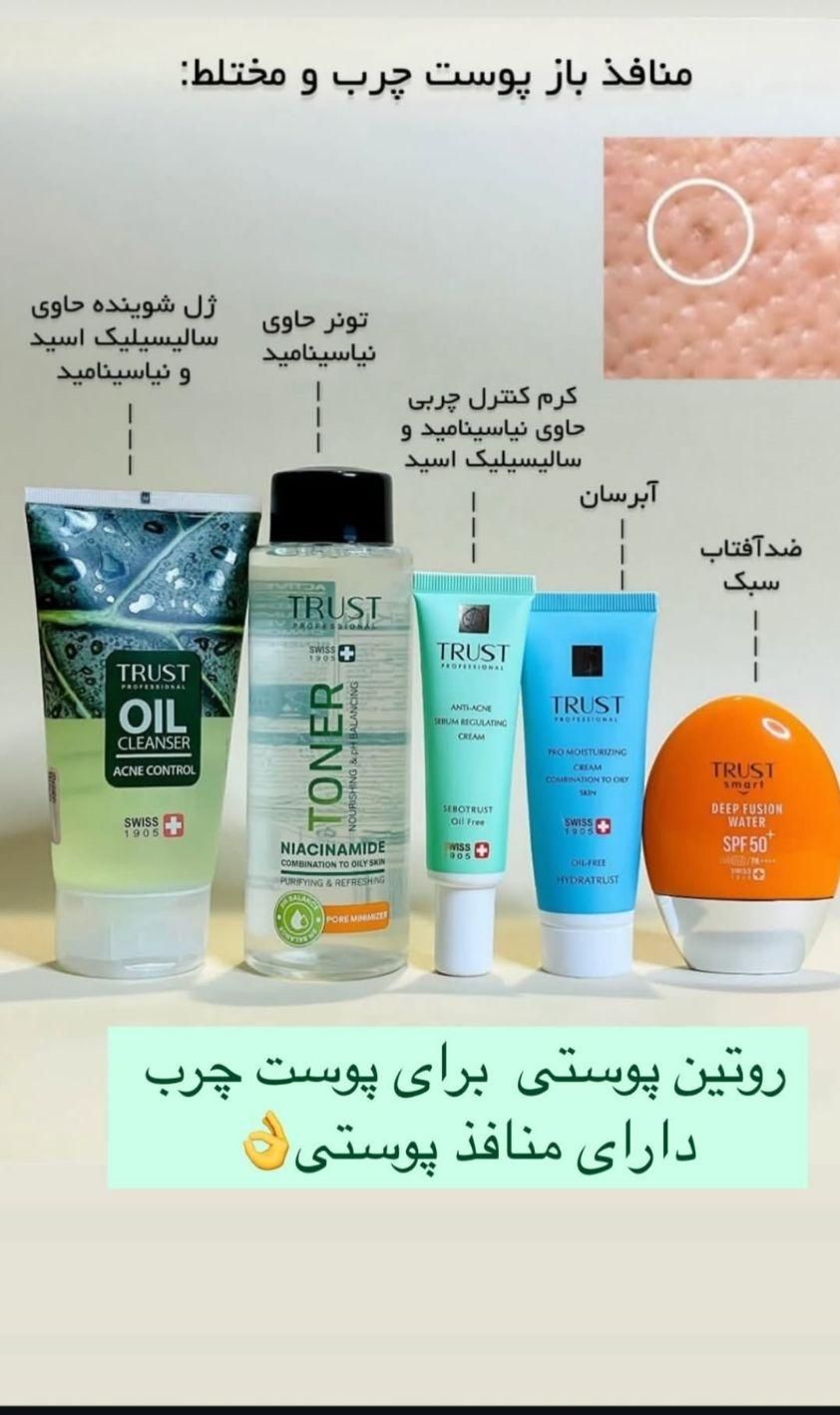 محصولات مراقبتی پوست و مو|آرایشی، بهداشتی، درمانی|تربت جام, شهید نصرالهی|دیوار