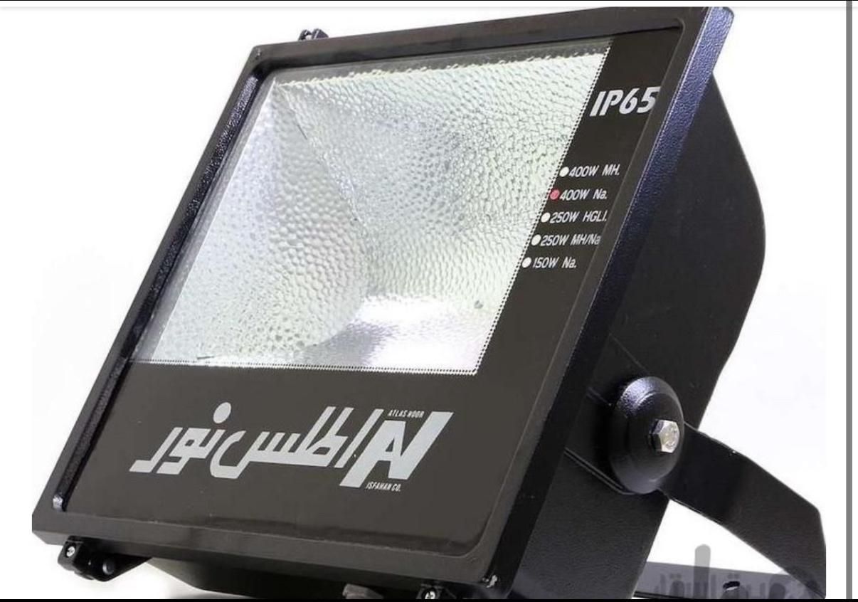 پرژکتور ۴۰۰ و ۸۰۰ هلیوم و سدیوم|لامپ و چراغ|اصفهان, سپاهان‌شهر|دیوار