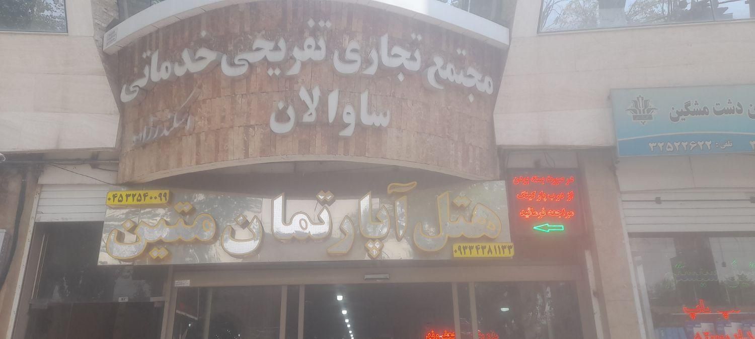 مغازه در پاساژ ساوالان|فروش مغازه و غرفه|مشگین شهر, |دیوار