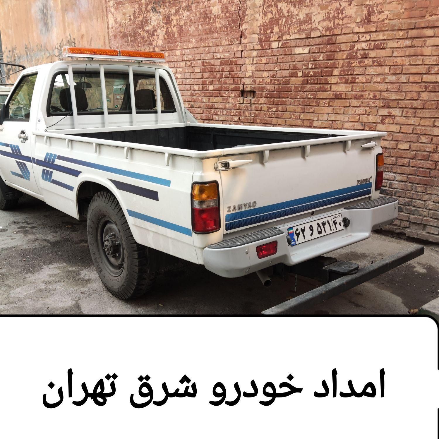 امدادخودرو/یدکش/خودروبر/یدک کش/نیسان جرثقیل|خدمات حمل و نقل|تهران, قاسم‌آباد|دیوار