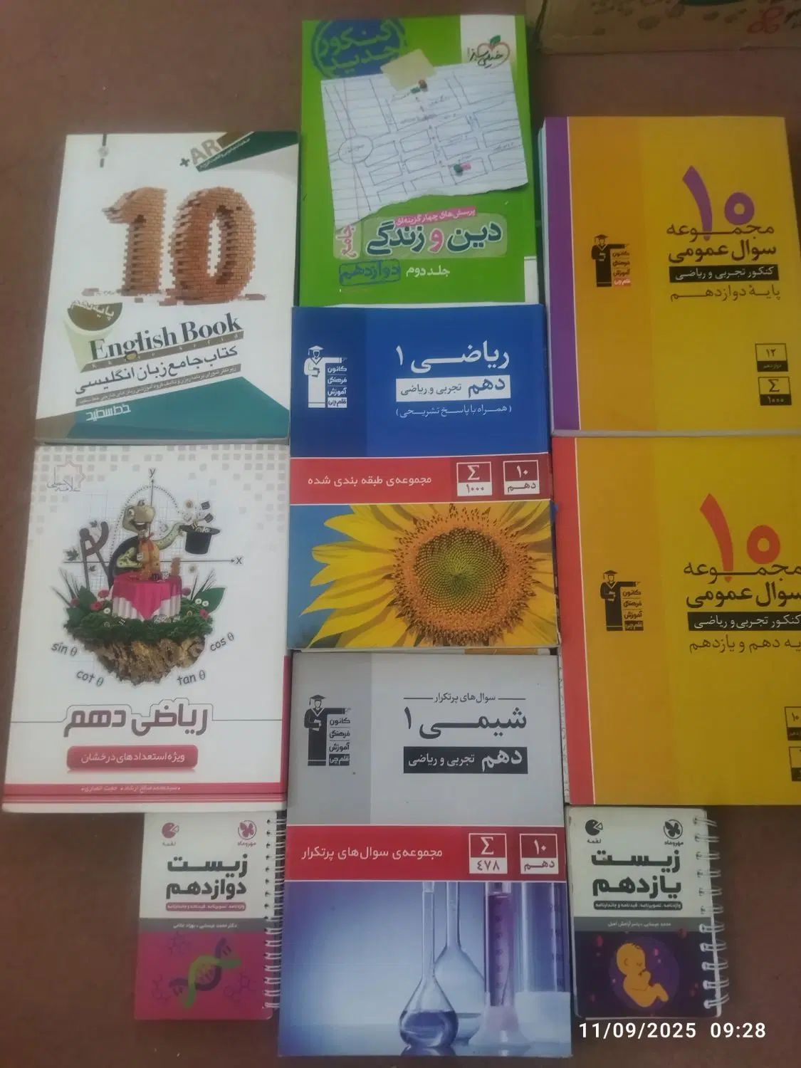 حراج کتب کمک آموزشی کنکوری و امتحان نهایی|کتاب و مجله آموزشی|نجف‌آباد, شریعتی غربی|دیوار