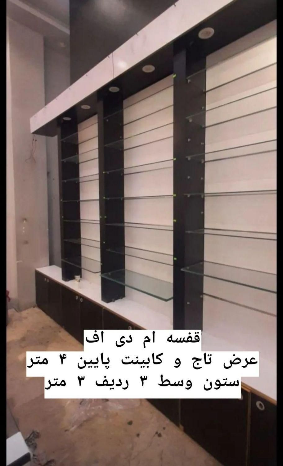 ویترین/ام دی اف/قفسه/دکور فروشگاه و مغازه|فروشگاه و مغازه|تهران, شهرک ولیعصر جنوبی|دیوار