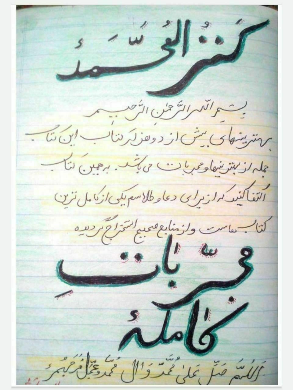 کتاب دعا استخاره فال طالع بینی|کتاب و مجله مذهبی|تهران, آجودانیه|دیوار