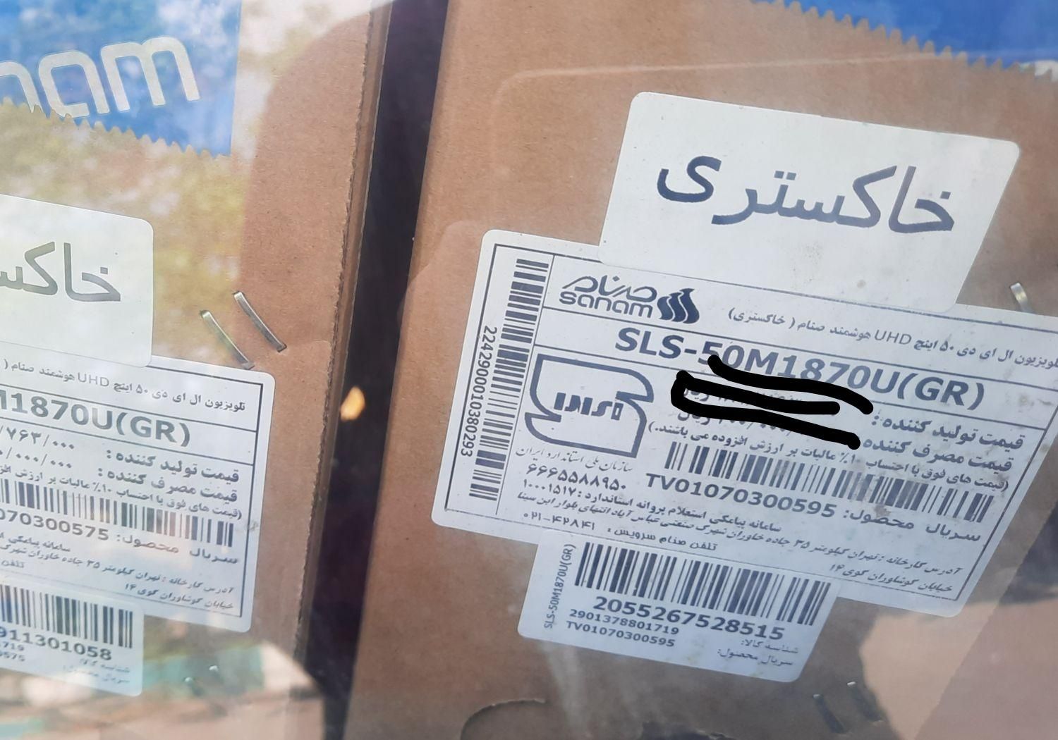 تلوزیون هوشمند50 اینچ sls50m1870u|تلویزیون و پروژکتور|تهران, امیریه|دیوار