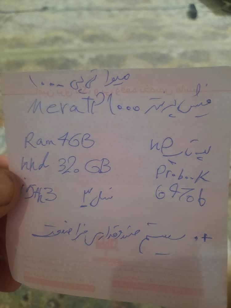 لپ تاب|رایانه همراه|تهران, میدان انقلاب|دیوار