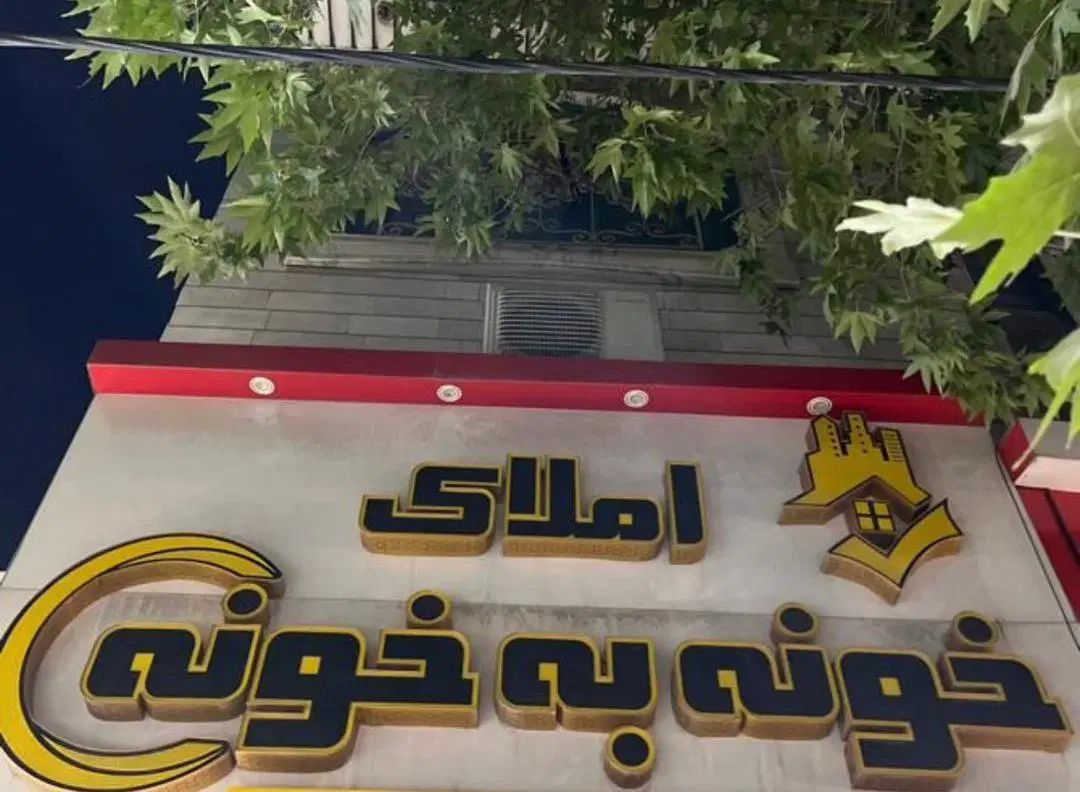 اجاره آپارتمان ۱۸۰مترفازدوکیو/جلوخیابان اصلی۷۰متری|اجارهٔ آپارتمان|خرم‌آباد, |دیوار