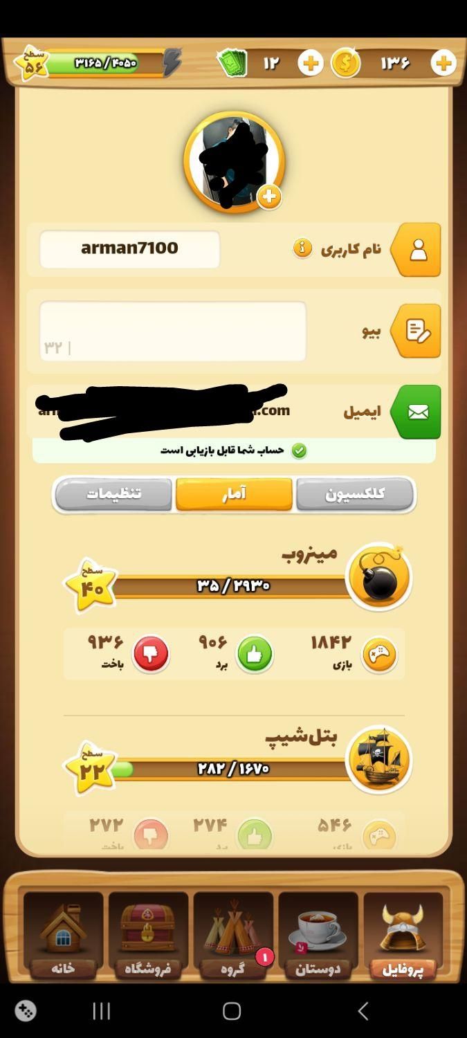اکانت بازم بازی لول ۵۶|کنسول، بازی ویدئویی و آنلاین|پاکدشت, |دیوار