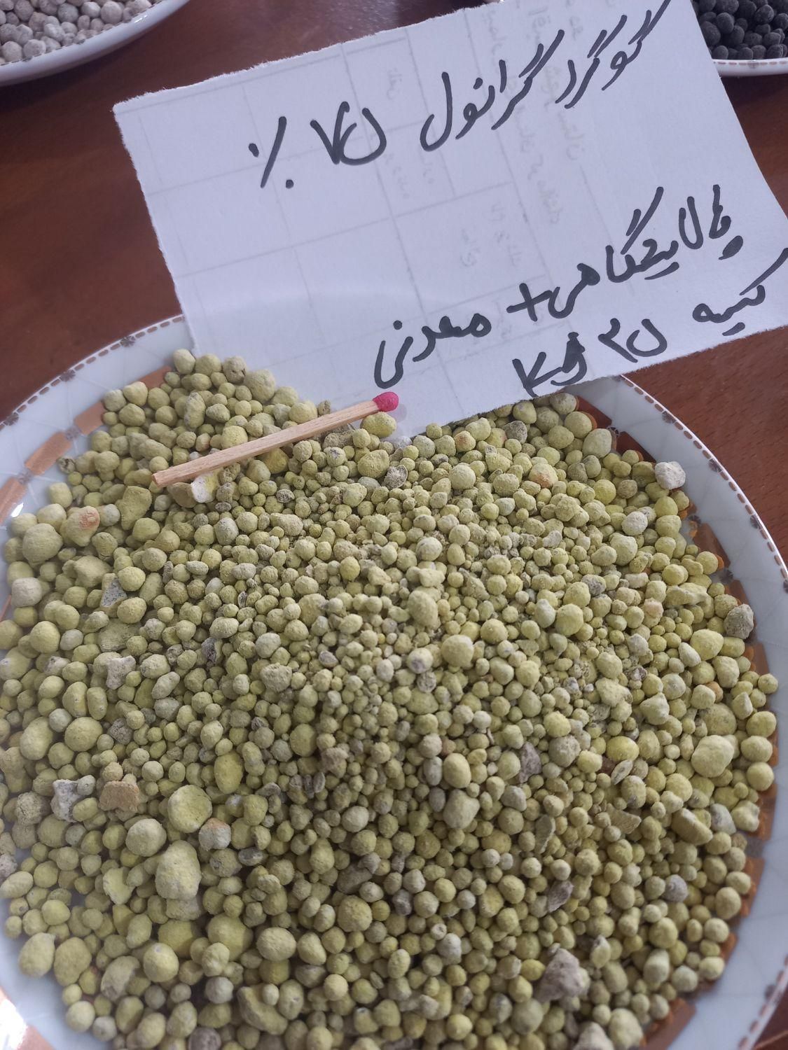 کود ویژه گیاهان دارویی|خدمات باغبانی و درختکاری|کرمانشاه, |دیوار