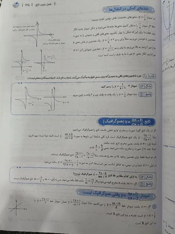 کتاب تست ریاضی خیلی سبز(  پایه یازدهم تجربی)|کتاب و مجله آموزشی|تهران, جی|دیوار