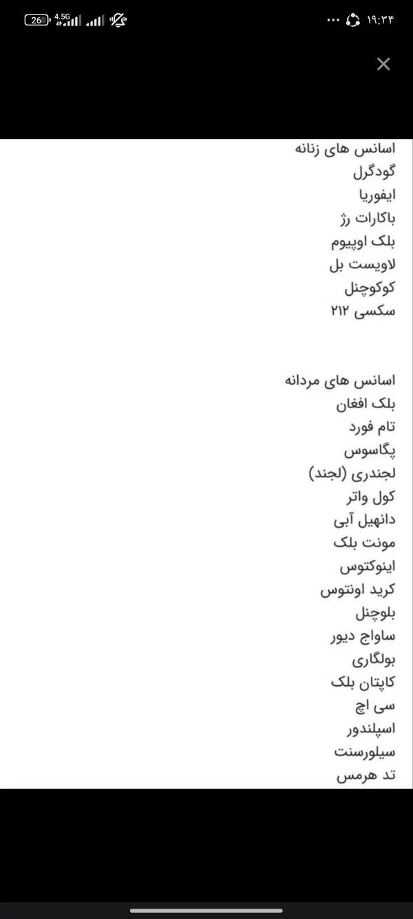 ادکلن فقط150|آرایشی، بهداشتی، درمانی|مشهد, شفا|دیوار