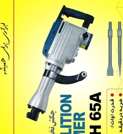 چکش تخریب 16کیلویی PAP|ابزارآلات|سبزوار, باهنر|دیوار