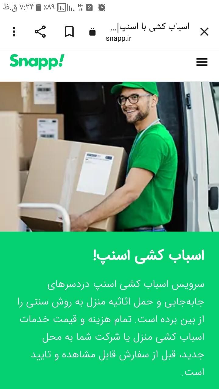 باربری اسنپ بار شهریارتهرانسر اندیشه وایین وحیدیه|خدمات حمل و نقل|شهریار, |دیوار
