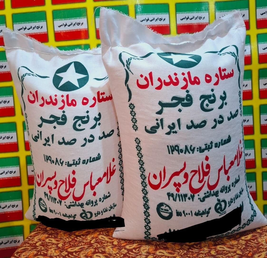 برنج ایرانی فجرستاره مازندران غلامعباس فلاح (10kg)|عمده‌فروشی|مشهد, رسالت|دیوار