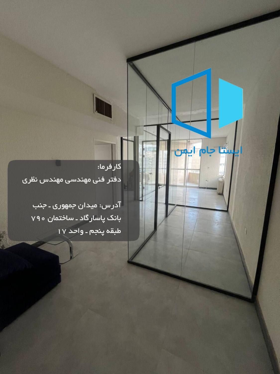 پارتیشن شیشه ای ـ فوری ـ بی واسطه|خدمات پیشه و مهارت|تهران, بازار|دیوار