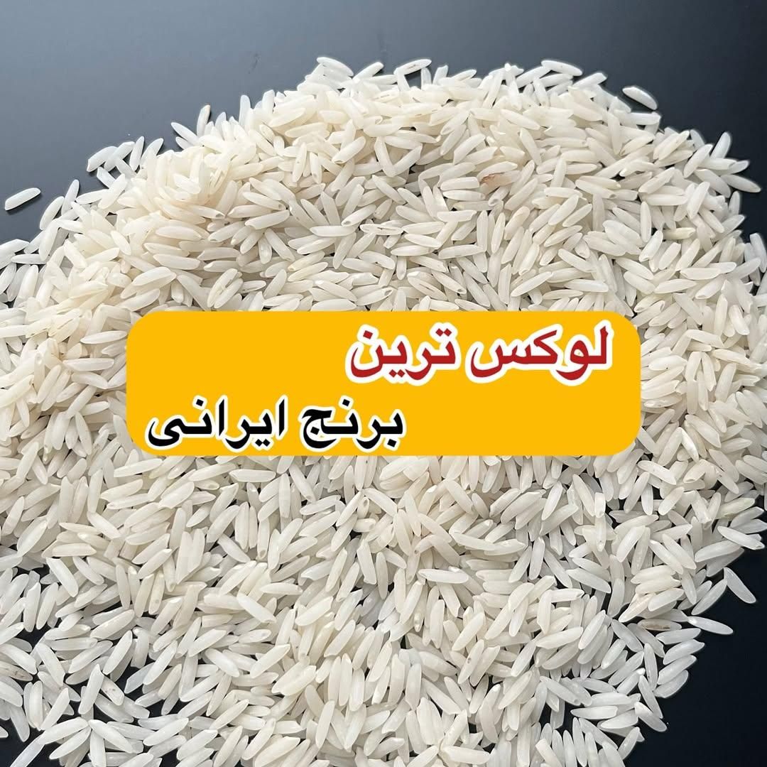 برنج خالص و با کیفیت|عمده‌فروشی|اصفهان, شهرستان|دیوار