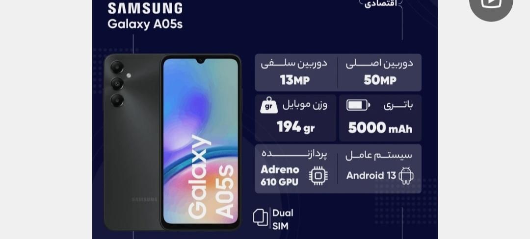 گوشی A05s گیگ ۶۴ رام ۴|موبایل|الیگودرز, |دیوار