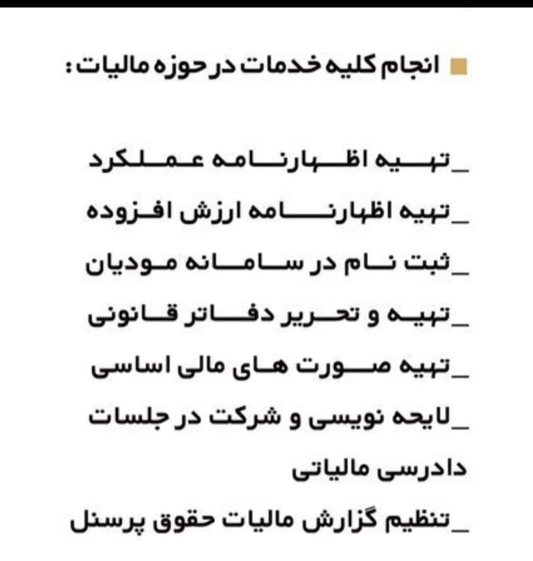 وکیل با تجربه و حرفه ای مالیاتی و بیمه|خدمات مالی، حسابداری، بیمه|تهران, مهران (سیدخندان)|دیوار