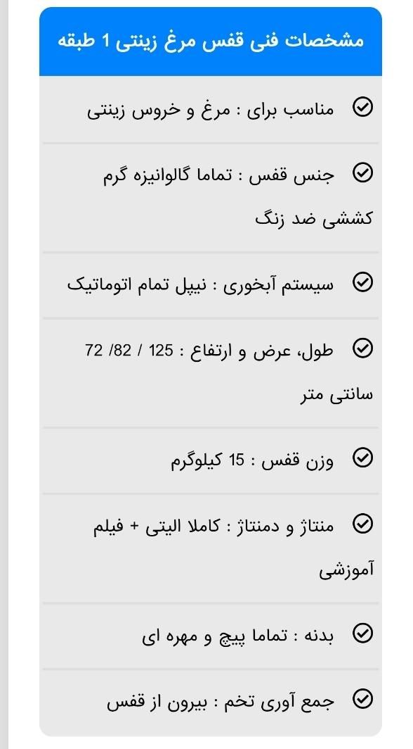 قفس مرغ زینتی|لوازم جانبی حیوانات|رشت, شهرک قدس|دیوار