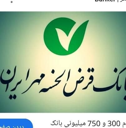 هم‌آیش20م‌خرید‌/ا/رم‌مهرایران‌بانک|گردهمایی و همایش|شیراز, یخ سازی|دیوار