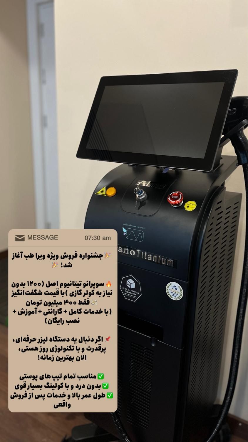 لیزر تیتانیوم|پزشکی|مشهد, هفت تیر (حافظ)|دیوار