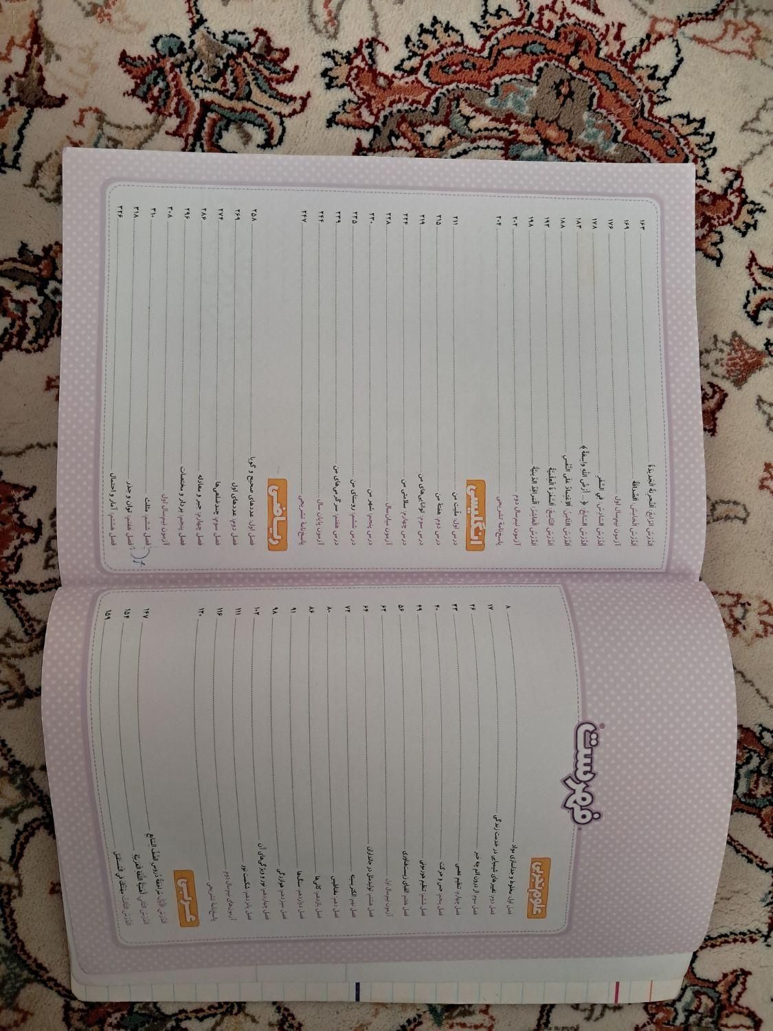 کتاب کمک اموزشی خیلی سبز|کتاب و مجله آموزشی|تهران, پیروزی|دیوار