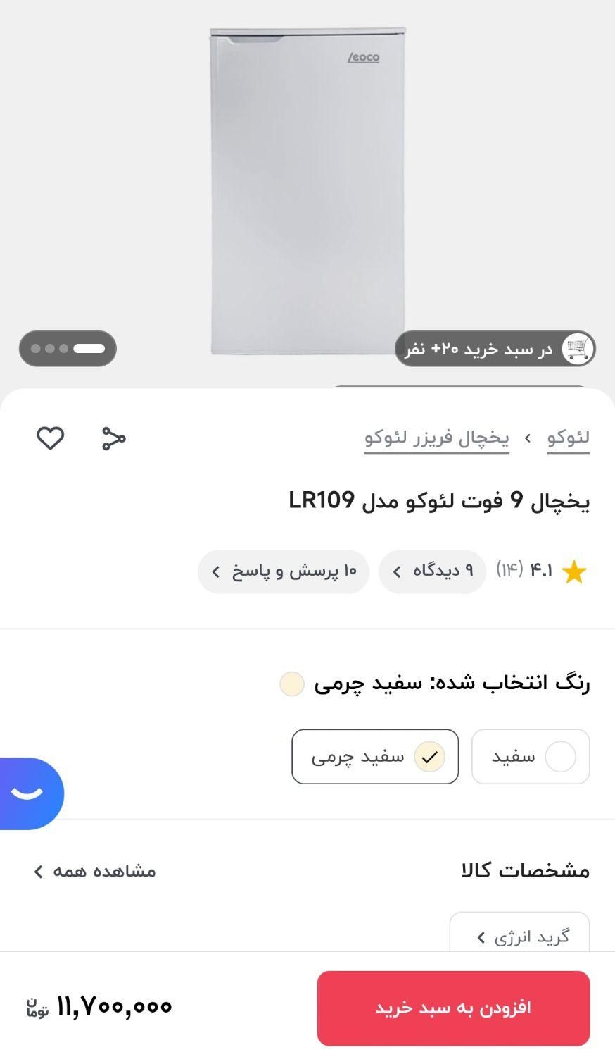 یخچال فریزر ۹فوت هتلی|یخچال و فریزر|تربت جام, بیست متری منبع آب|دیوار